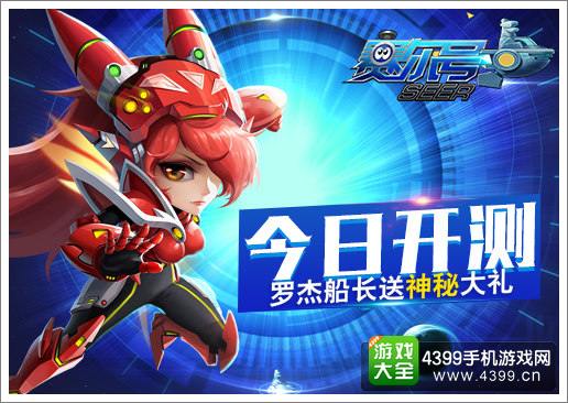 赛尔号超级英雄