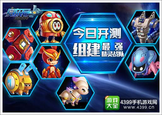 赛尔号超级英雄