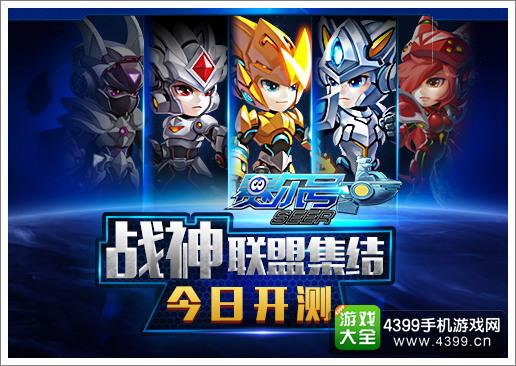 赛尔号超级英雄