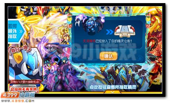 赛尔号2015全年神宠签到领