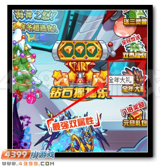 赛尔号2015全年神宠签到领