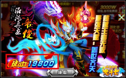龙斗士混沌真龙·帝俊极限战力是多少