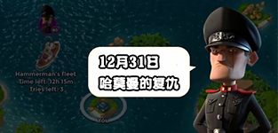 海岛奇兵哈莫曼怎么防御 12.31哈莫曼防御布局详解