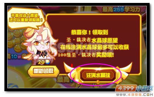 热血精灵派圣裁决者免费送玩法