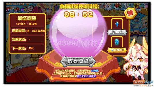 热血精灵派元旦许愿水晶球