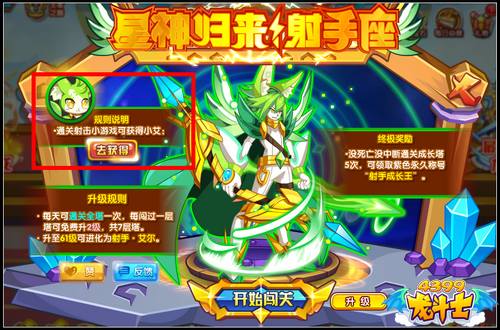 龙斗士射手·艾尔怎么得 在哪得
