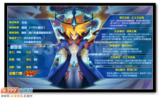 赛尔号2016年费重生之翼王者来袭