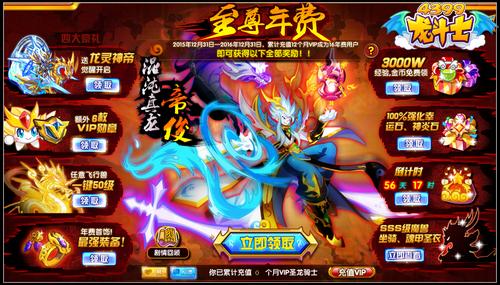 龙斗士混沌真龙·帝俊怎么得 在哪得