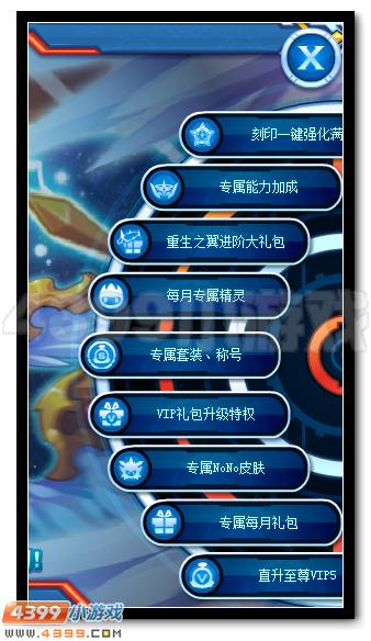 赛尔号2016年费重生之翼王者来袭