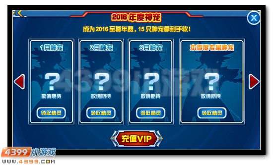 赛尔号2016年费重生之翼王者来袭