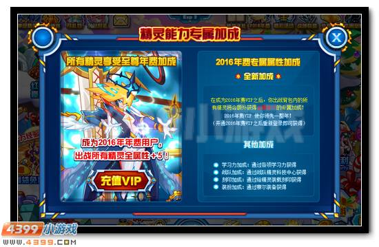 赛尔号2016年费重生之翼王者来袭