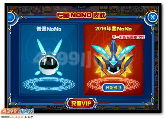 赛尔号2016年费重生之翼王者来袭