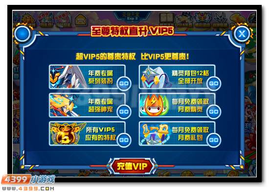 赛尔号2016年费重生之翼王者来袭