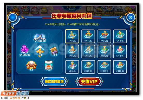 赛尔号2016年费重生之翼王者来袭