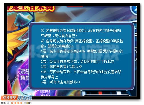 赛尔号2016年费重生之翼王者来袭