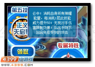 赛尔号2016年费重生之翼王者来袭