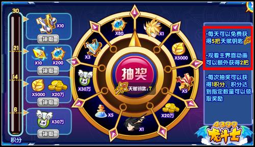 龙斗士最强天赋传说 盖世齐天刷新战宠天赋
