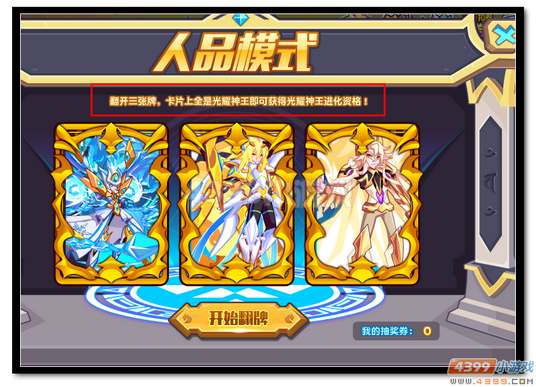 热血精灵派光耀神王人品模式