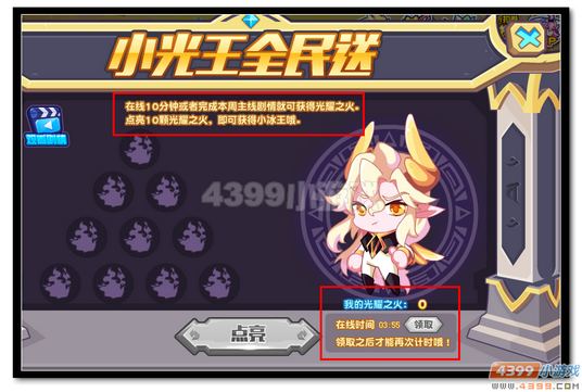 热血精灵派小光王