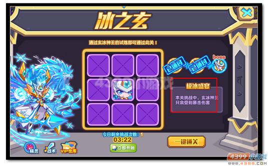 热血精灵派光耀神王第二关