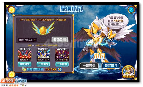 赛尔号飞行系精灵王凡尔斯羽化登场