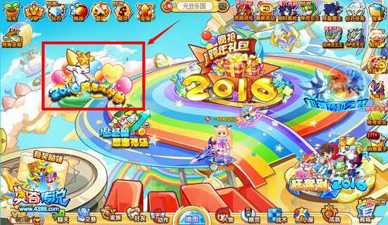 奥奇传说2016跨年大行动在哪
