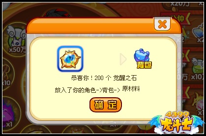 龙斗士新年狂欢节 皇龙神碎片在线拿