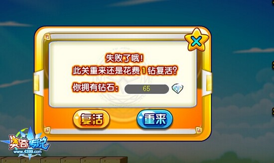 奥奇传说2016跨年大行动闯关活动重新开始