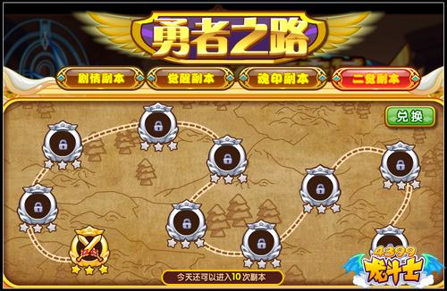 龙斗士神帝宝藏 拿龙灵神帝宠物碎片