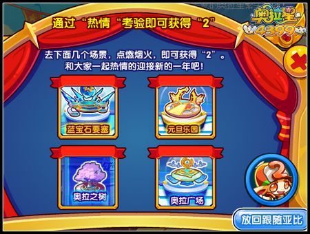奥拉星2怎么得
