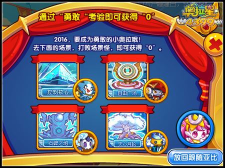奥拉星0怎么得