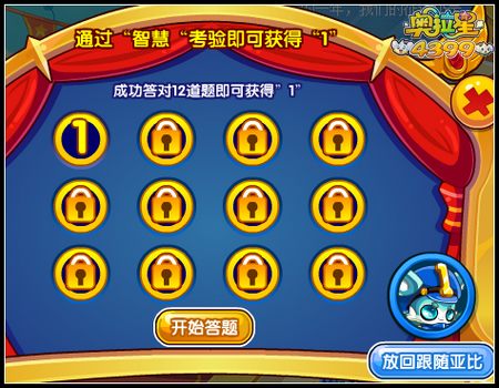 奥拉星1怎么得