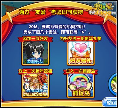 奥拉星6怎么得""