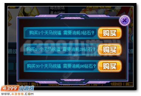 赛尔号神·圣光天马全民放送