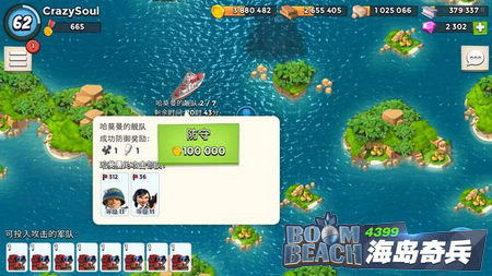 海岛奇兵哈莫曼的反击