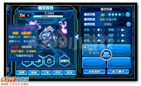 赛尔号2015全年神宠签到领