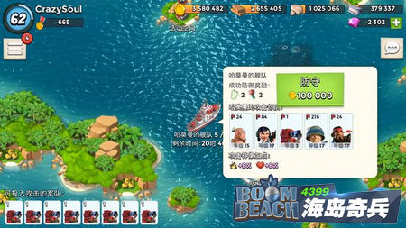 海岛奇兵