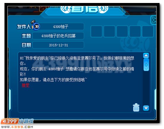赛尔号2015全年神宠签到领