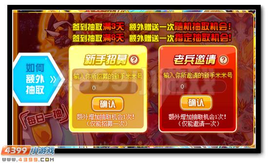 赛尔号2015全年神宠签到领