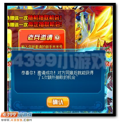 赛尔号2015全年神宠签到领
