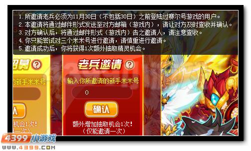 赛尔号2015全年神宠签到领