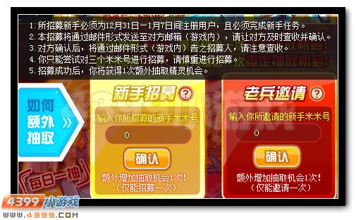 赛尔号2015全年神宠签到领