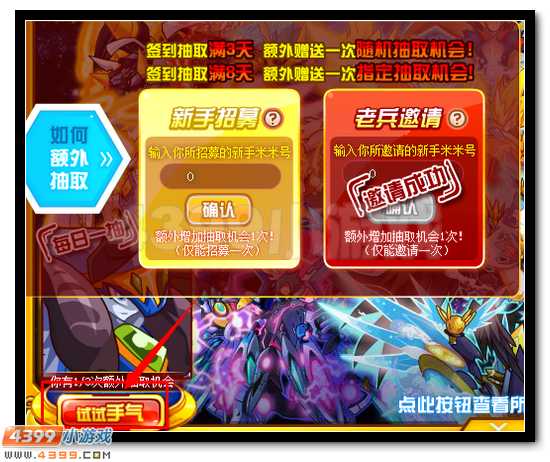 赛尔号2015全年神宠签到领