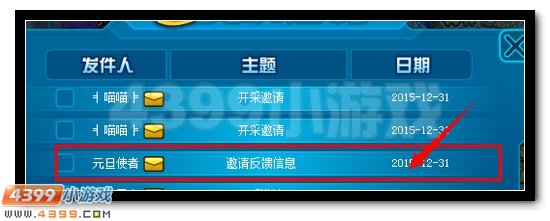 赛尔号2015全年神宠签到领