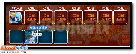 赛尔号2015全年神宠签到领