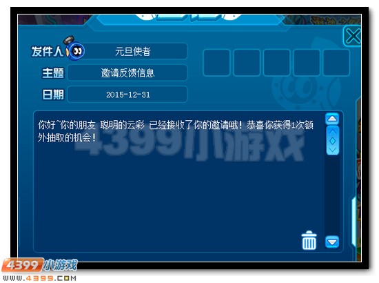 赛尔号2015全年神宠签到领