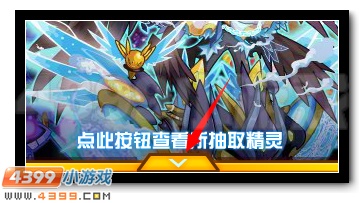 赛尔号2015全年神宠签到领