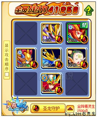 奥奇传说魂斗罗怎么打