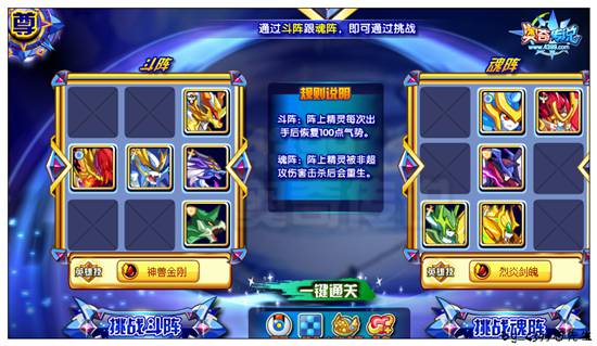 奥奇传说魂斗罗怎么打