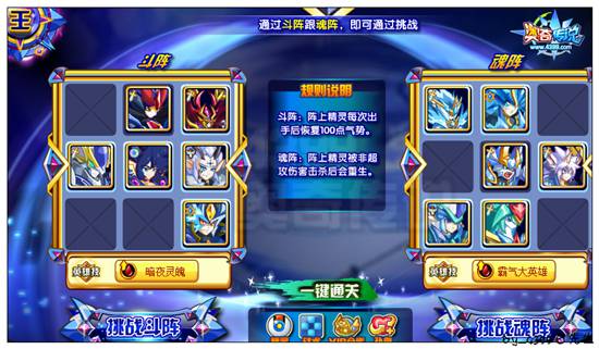奥奇传说魂斗罗怎么打 打法